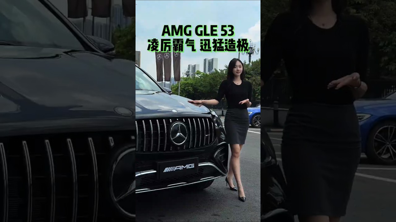 Brilliant Mercedes AMG GLE 53 