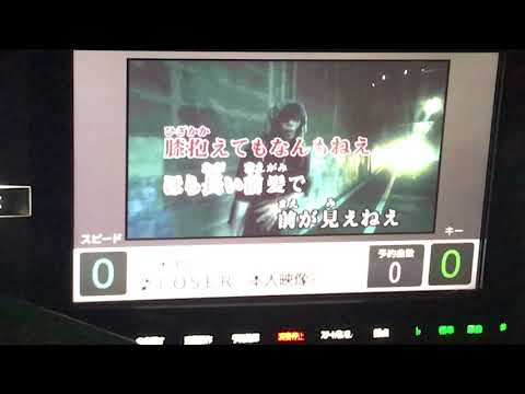 【歌ってみた】LOSER / 米津玄師 (cover)カラオケ