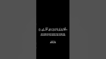 سورة العاديات القارئ خالد الجليل