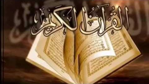 الشيخ محمد خليل القرم-سورة القارعة تجويد