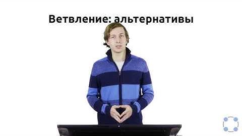 Инструкции Linux - #68 урок. Скрипты на bash: ветвеление (альтернативы)