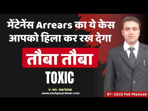Maintenance Arrears : Unique Case | Section 125 CrPC | Section 144 BNSS | Interim Maintenance