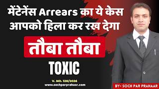 Maintenance Arrears : Unique Case | Section 125 CrPC | Section 144 BNSS | Interim Maintenance