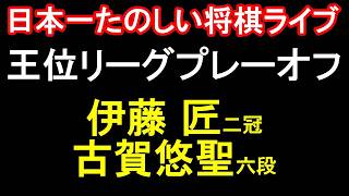 もりけんTV将棋☗MoriKen TV Shogiの配信のサムネイル画像