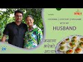 भरेको अन्डा Recipe| Full Episode| Fun chat| Games| Husband & me