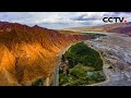 【ENG SUB】来新疆打卡世界上海拔最高的公路 雪山、湖泊、冰川、河流、湿地……沿途竟然隐藏着这么多地理奇景 |《走进新疆》 第3集 兼收博采 CCTV中文国际