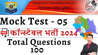 HP Police Constable Mock Test 05 || HP police Recruitment 2024 by Shukla sir #studyknight