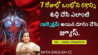 In Just 7 Days This Juice Purify Your Blood రకతనన శదధ చస జయస Pulse Balancing Telugu