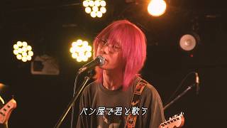 Maju2 - Favorite Bakery (お気に入りのパン屋) Live at BuzzFront Yokohama 2026