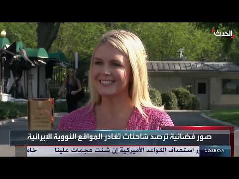 مصير اليورانيوم الإيراني المخصب مجهول بعد الضربات الجوية
