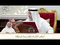 928 أرض الشام م قد سة م باركة عثمان الخميس 