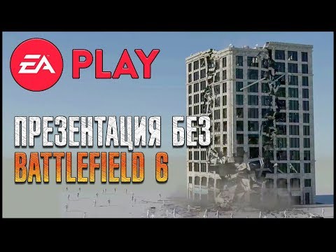 Video: EA Istražuje Model Pretplate Za Buduće Naslove Battlefield