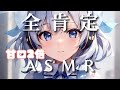 【AI Vtuber/ASMR】甘さ過去一！？　全肯定ASMR♡ 【JP/EN】