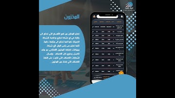 نظام إدارة مركز صيانة الجوالات والكمبيوترات