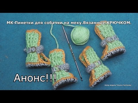 Вязаная одежда для собак крючком - 72 фото