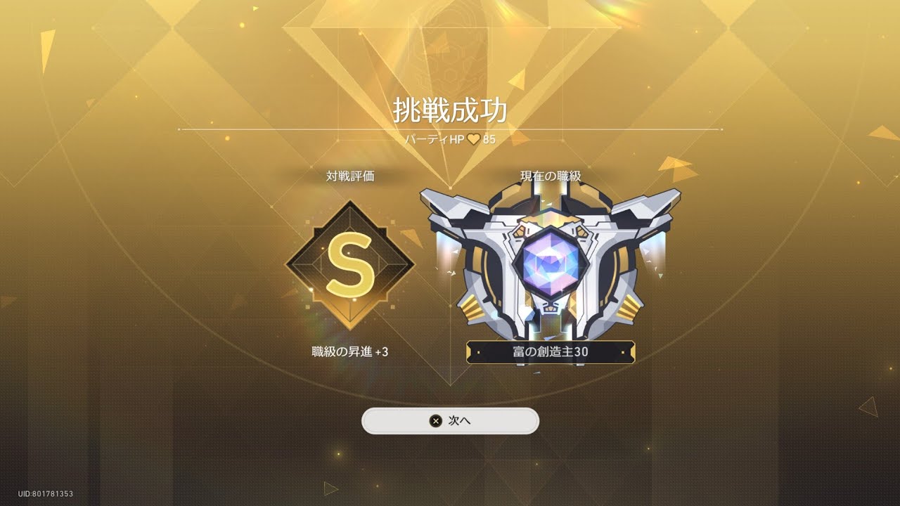 [崩壊スターレイル]マネーウォーズA8-27 SP8軸 富の創造主27