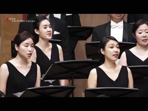 아이노스합창단 정기연주 50회 '시온성'