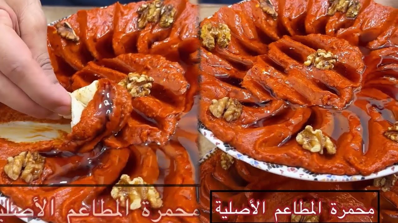 شيف علي/من أشهر المقبلات السورية😍محمرة ع طريقة المطاعم الأصلية😱 ضروري تجربوها