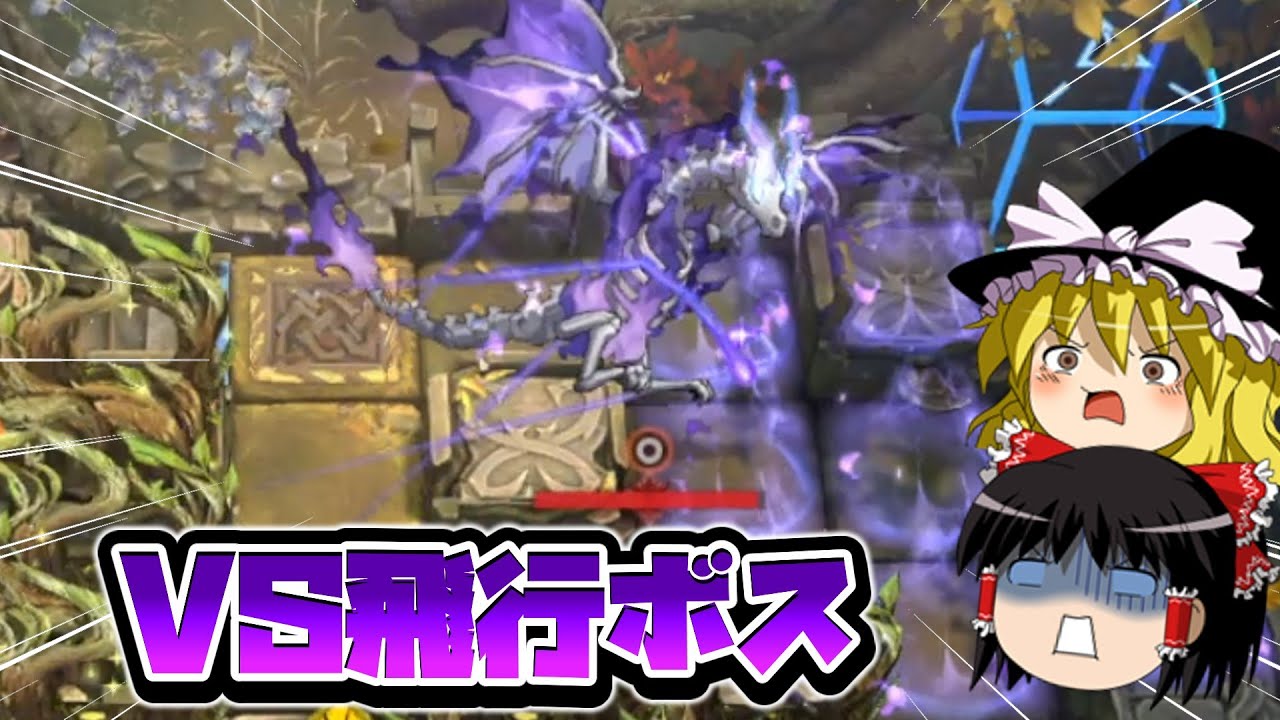 【アークナイツ】推しと行くほぼ初見アークナイツ part36 初心者ドクターVS初めての飛行ボス 【明日方舟】【ゆっくり実況】