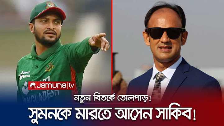 ব্যারিস্টার সুমনকে দেখামাত্রই মারতে আসেন সাকিব! কী ঘটেছিলো হোটেলে? | Barrister Sumon | Shakib