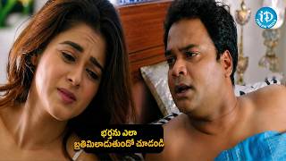 Telugu Romantic Scenes | Evergreen Love Scenes | Tollywood Best Romantic Moments | iDream Global