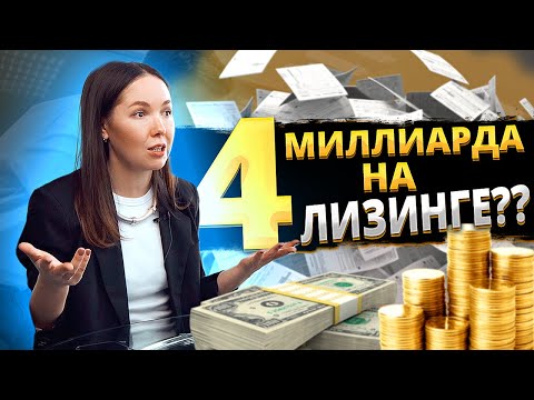 ЛИЗИНГ СПЕЦТЕХНИКИ: КАК ЗАРАБОТАТЬ БЕЗ ВЛОЖЕНИЙ?