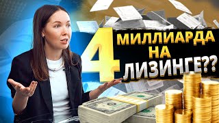 ЛИЗИНГ СПЕЦТЕХНИКИ: КАК ЗАРАБОТАТЬ БЕЗ ВЛОЖЕНИЙ?