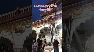 જય સંતરામ મહરાજ #trending #vairalvideo #gujarati #arvindvlog #sorts