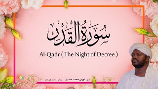 97. Al-Qadr (The Night of Decree) | Beautiful Quran Recitation by Sheikh Noreen Muhammad Siddique