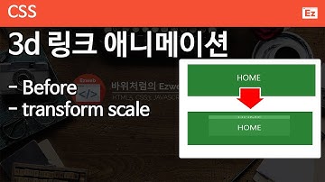 CSS3 - 71 [3D animation 1 ] Link Animation, 3D 마우스를 올리면 위로 올라가는 링크 애니메이션