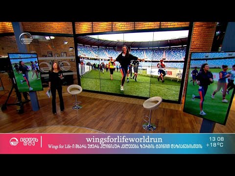 მსოფლიო რბენა Wings for life world run საქართველოში მეცხრედ ჩატარდა