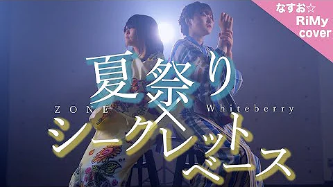 夏祭り 君がくれたもの Mp3