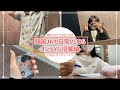 韓国の女子高校生の日常VLOG -オンライン授業編-