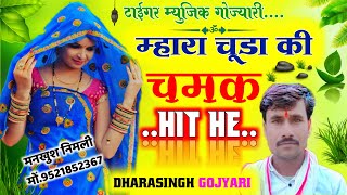 Song 1065 Dj King Dharasingh Tiger New Uchata Song 2022 महर चड क 