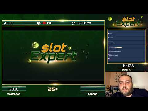 Slot Expert სტრიმი N128  დეპოზიტი: 2000