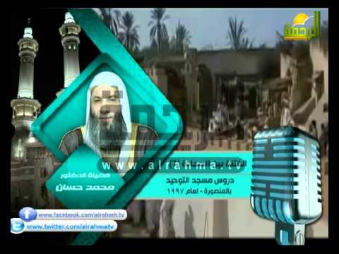 شاهد ماذا قال الشيخ محمد حسان عن موقعه الجمل رائعه لا يفوتك