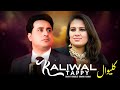 Kaliwal کلیوال Shah Farooq Shama Ashnal Pashto Songs Tappy Kaliwal کلیوال Shah Farooq Shama Ashnal Pashto Songs Tappy