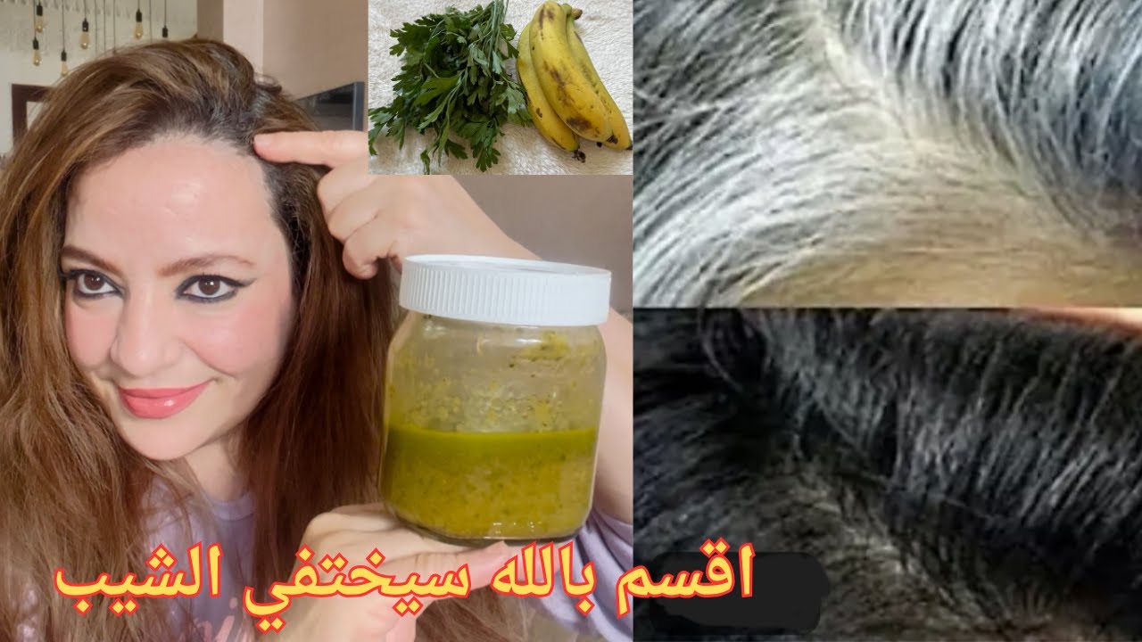 بدأ شعر أمي الرمادي يتحول إلى اللون الأسود سرشعرها الخالي من الشيب شعرها يبدوكما كان عندما كانت شابة