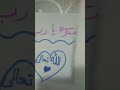انشودة رقت عيناي شوقا