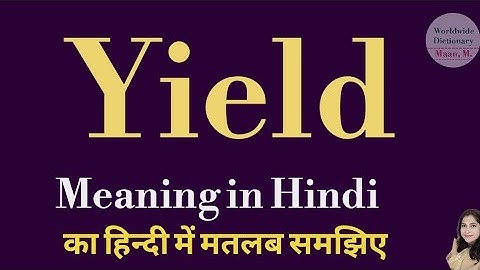 yield meaning l meaning of yield l yield ka kya matlab hota hai l vocabulary l hindi l english