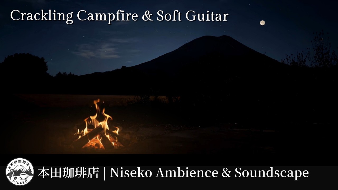 NEVER ALONE BY THE FIRE: Niseko Campfire & Soft Guitar (4 Hours