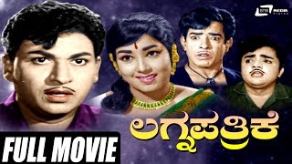 Watch dr.rajkumar & jayanthi playing lead role from the film lagna
pathrike also starring chi.udayshankar, shivram and others on srs
media vision full movie ...