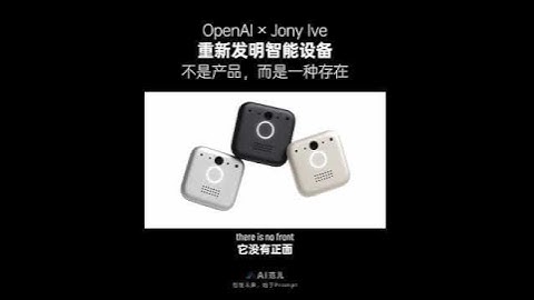 💥OpenAI Collaborates with Jony Ive to Revolutionize Smart Devices #technology #vlog #chatgpt #openai