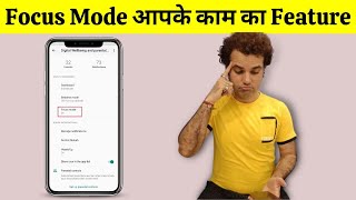 Focus Mode feature || Focus mode Android App || digital wellbeing || Focus mode kya hota hai