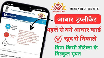 find lost aadhar card number | manual duplicate aadhar card kaise nikale | Aadhar matching Duplicate