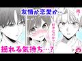 【恋愛漫画】恋を自覚する瞬間…!?♡ 無自覚両片想いな男女が、すれ違いから胸キュン展開に…!?【はるきくんが思春期すぎる・10月号最新話】【ラブコメ・青春】りぼんチャンネル