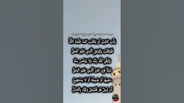 سوره البقره الايه 282