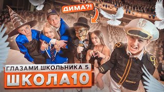 От Первого Лица: Школа 5 🤯 Кринж На Конкурсе Красоты 😓 Опозорили Учителей На Сцене Глазами Школьника