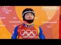 【Champions Quotes】The Story of Chinese Top Skier Xu Mengtao