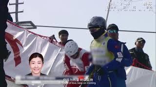 【Champions Quotes】The Story of Chinese Top Skier Xu Mengtao